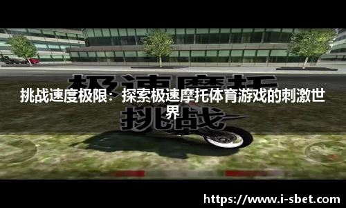 sbet实博
